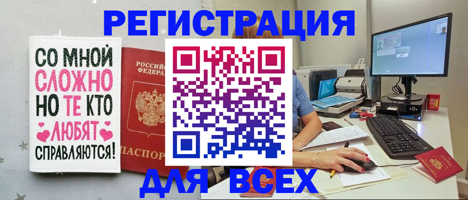прописка в квартире в Иркутской области