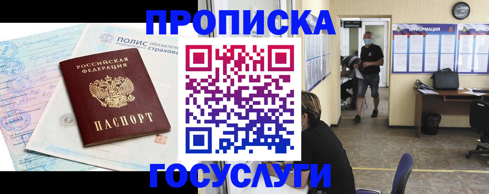 миграционный учет в Иркутской области