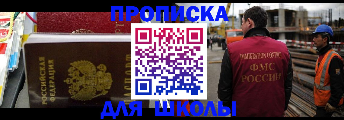 временная регистрация гарантия в Иркутской области