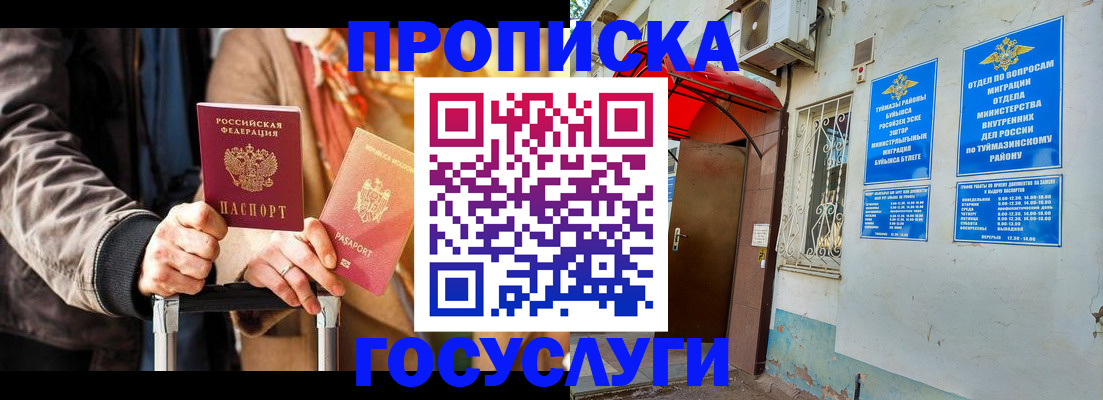 прописка гарантия в Иркутской области