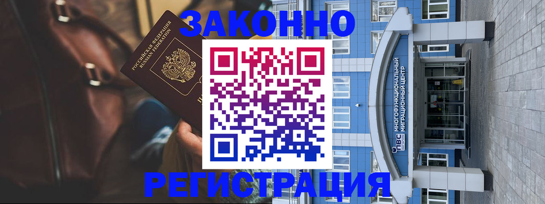 где прописаться в Иркутской области