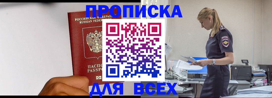 временная регистрация адрес в Иркутской области