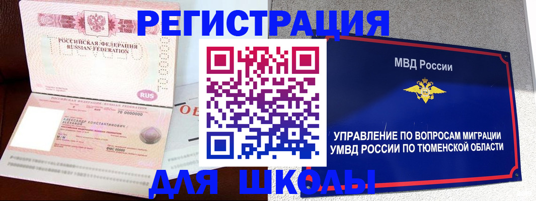 прописка в квартире в Иркутской области